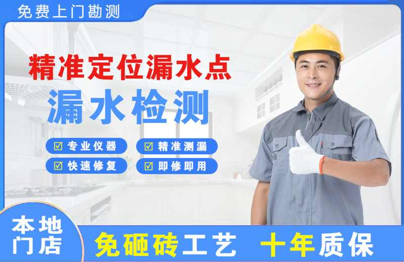 南康精准测漏点